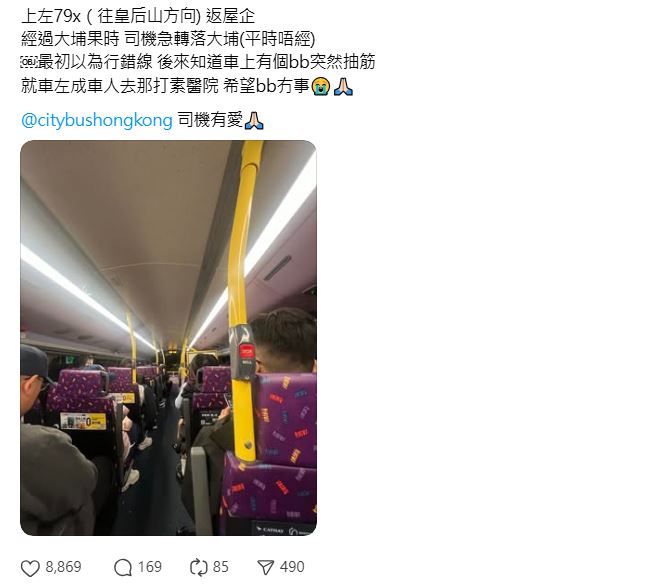 一名網民在社交平台發文，分享其乘搭巴士時的特殊經歷。Threads擷圖