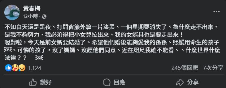 汪小菲5月17日舉行婚禮，前外母S媽罕發聲提出一要求。