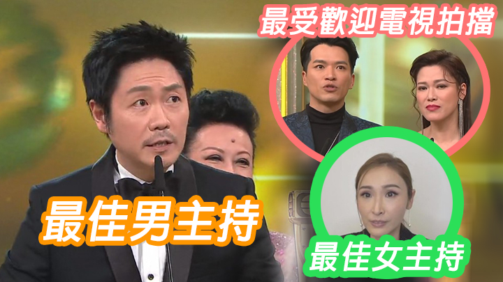 李思捷台上多謝「親愛的」!