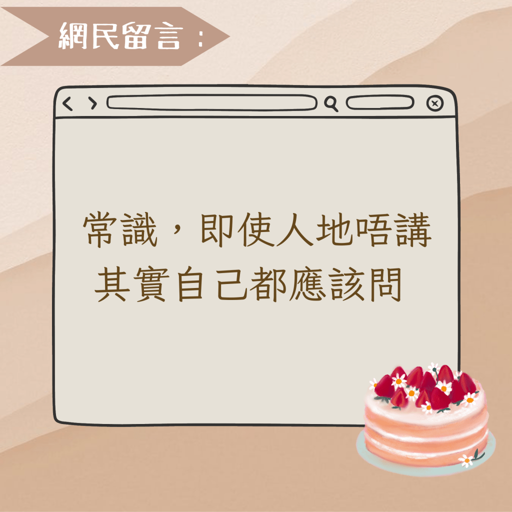 常识，即使人地唔讲其实自己都应该问