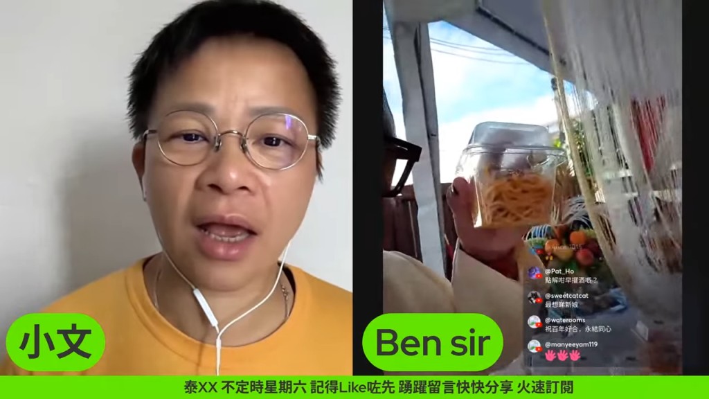 婚禮以自助餐形式進行。(《娛樂小奶媽》影片截圖) 婚禮以自助餐形式進行。(《娛樂小奶媽》影片截圖)