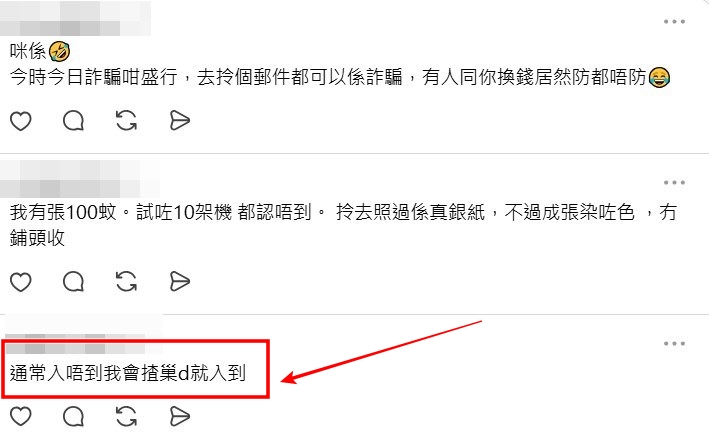 Threads截圖（資料來源：ty_takyu＠Threads）