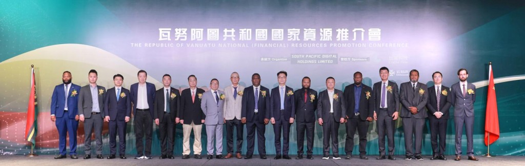 瓦努阿圖來港舉行國家資源推介會。 瓦努阿圖來港舉行國家資源推介會。