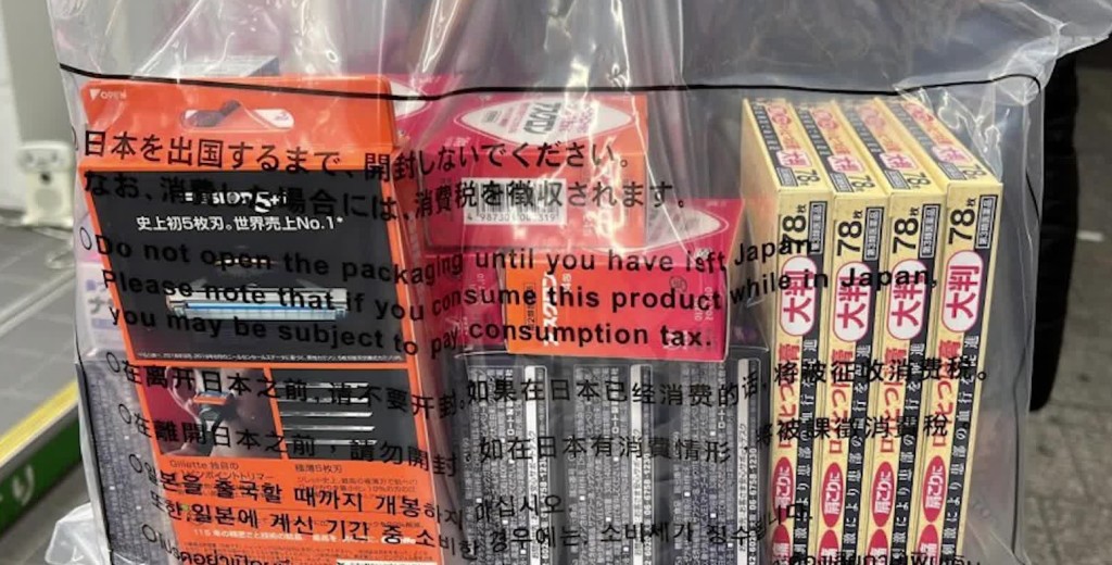 退税新制度实施后会取消免税胶袋(资料图片) 退税新制度实施后会取消免税胶袋(资料图片)