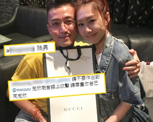 疑似合照惹來火頭。