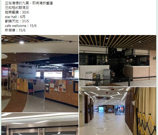 網民直擊九龍灣國際展貿中心清場（圖片來源：Facebook）