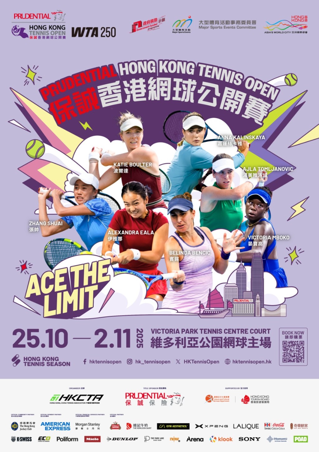 大會的宣傳海報,也將伊娜(前排紅衫) 放在海報中央。相片由公關提供 大會的宣傳海報,也將伊娜(前排紅衫) 放在海報中央。相片由公關提供