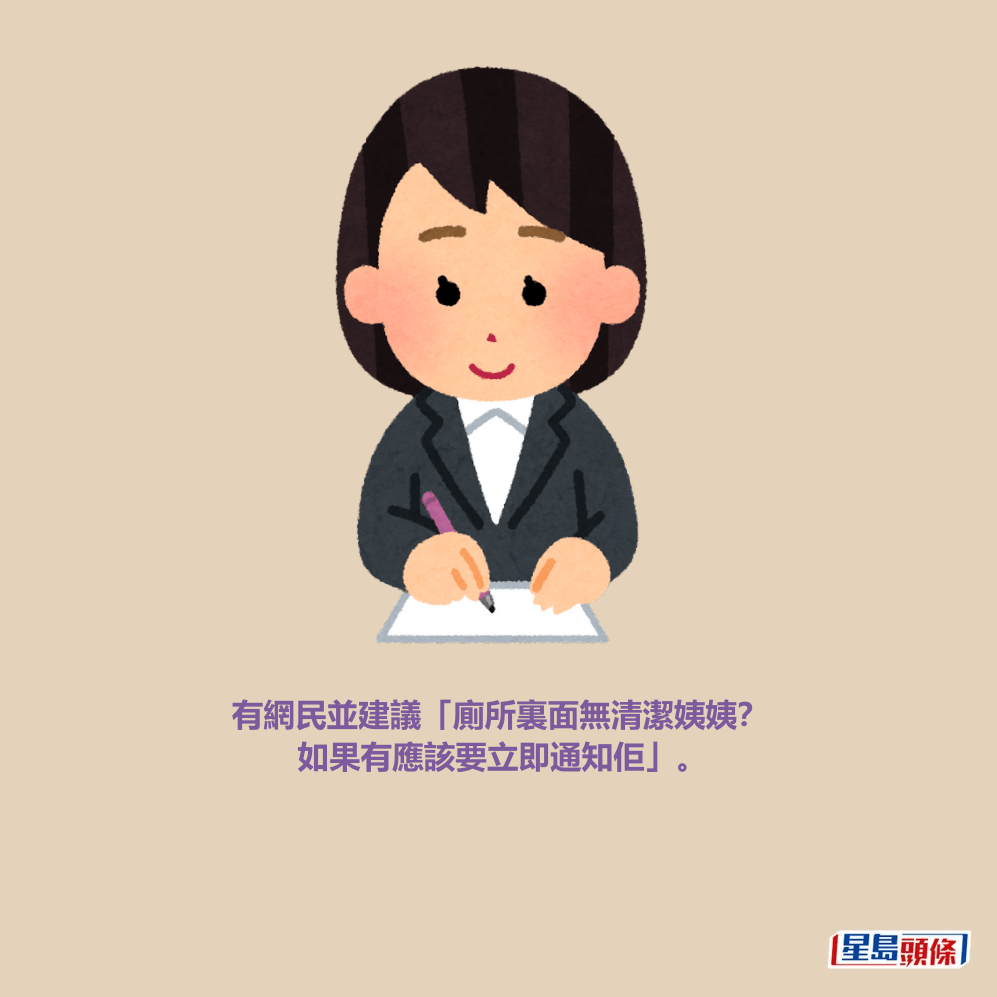 有網民並建議「廁所裏面無清潔姨姨? 如果有應該要立即通知佢」。Threads截圖 有網民並建議「廁所裏面無清潔姨姨? 如果有應該要立即通知佢」。Threads截圖