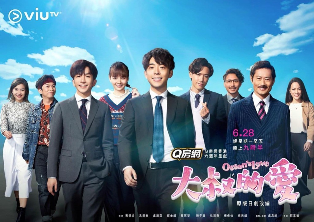 《大叔的愛》令Edan人氣攀升。