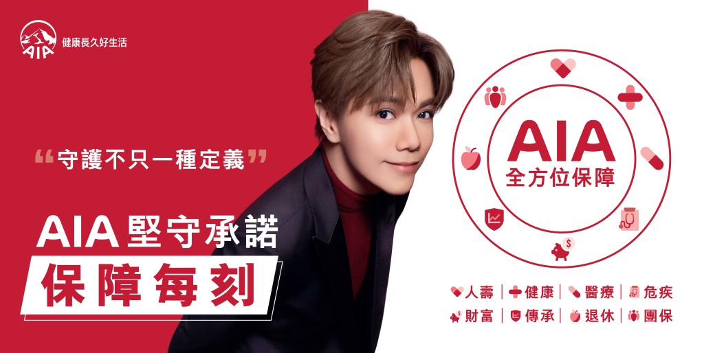 友邦香港的全方位保障涵盖人寿、健康、医疗、危疾、财富、传承、退休、团体保险。 友邦香港的全方位保障涵盖人寿、健康、医疗、危疾、财富、传承、退休、团体保险。