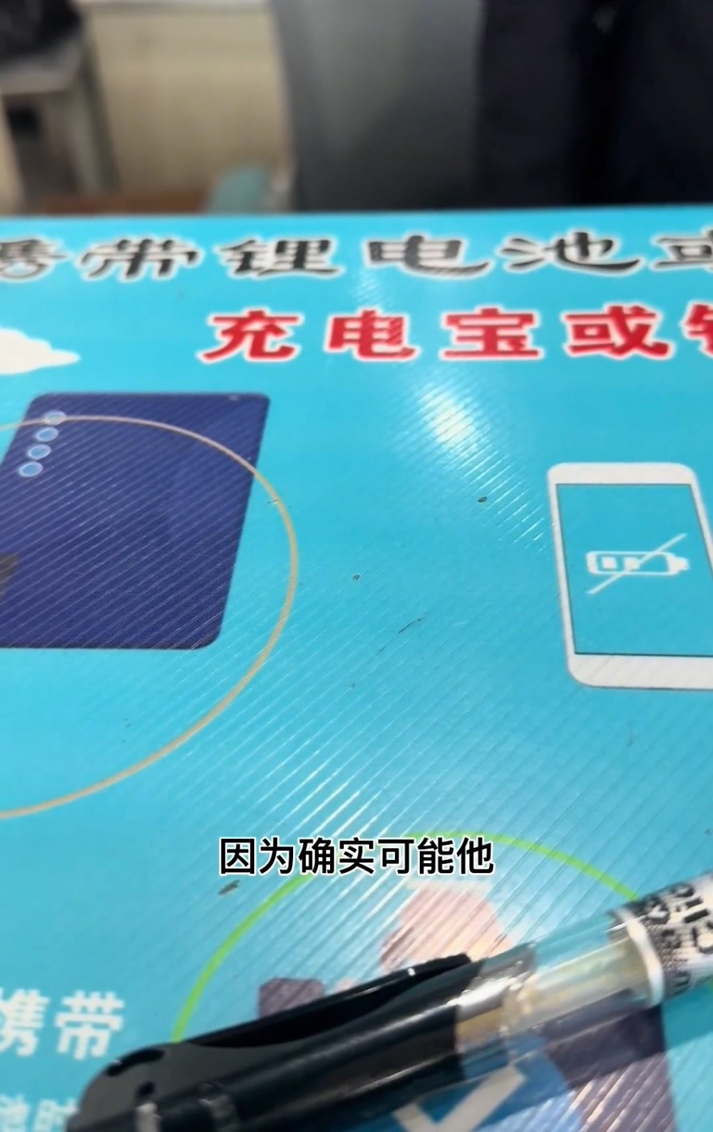 博主不满机场职员用恶劣态度处理查询。