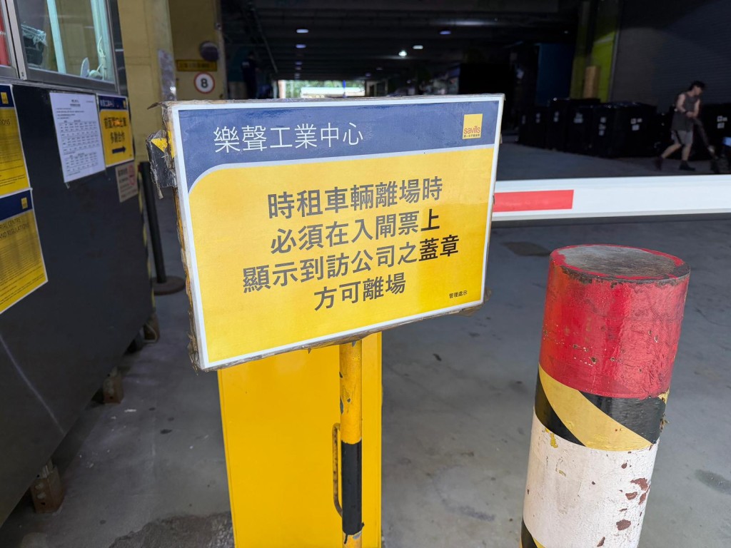 提醒時租車主的告示。 提醒時租車主的告示。