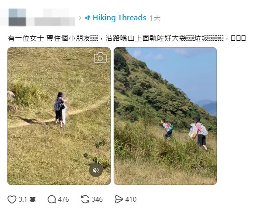 好人好事|烈日當空上山執垃圾 港媽帶7歲仔「無聲身教」獲網民激讚:100分嘅媽媽好人好事!(圖:@wachaixchw@threads) 好人好事|烈日當空上山執垃圾 港媽帶7歲仔「無聲身教」獲網民激讚:100分嘅媽媽好人好事!(圖:@wachaixchw@threads)