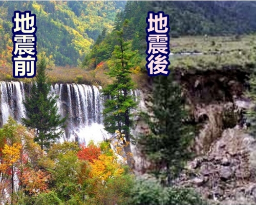 著名的諾日朗瀑布被震塌後，面目全非。