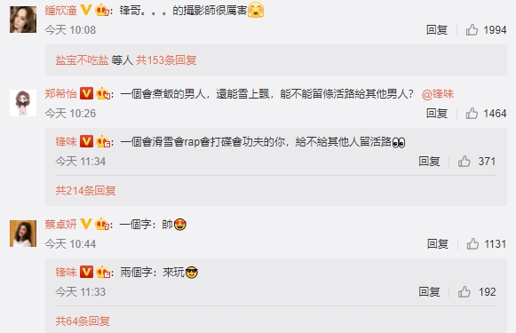 一眾師妹亦對霆鋒讚不絕口。