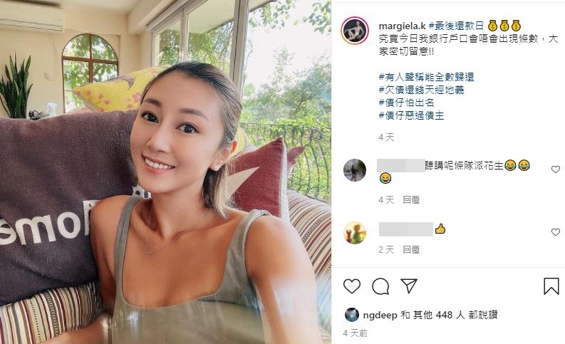 在追債限期當天也有出post,吳浩康不避嫌給like支持。