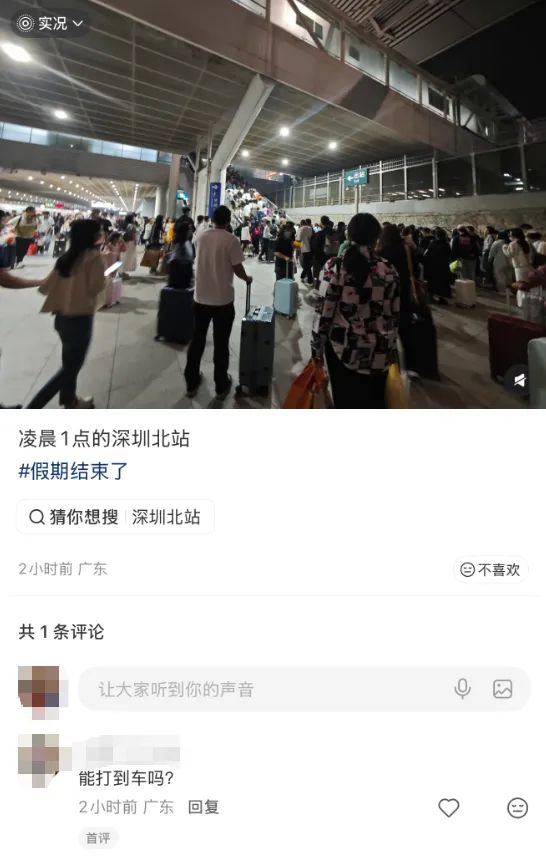 大批民众趁五一假期前提早赶返深圳。