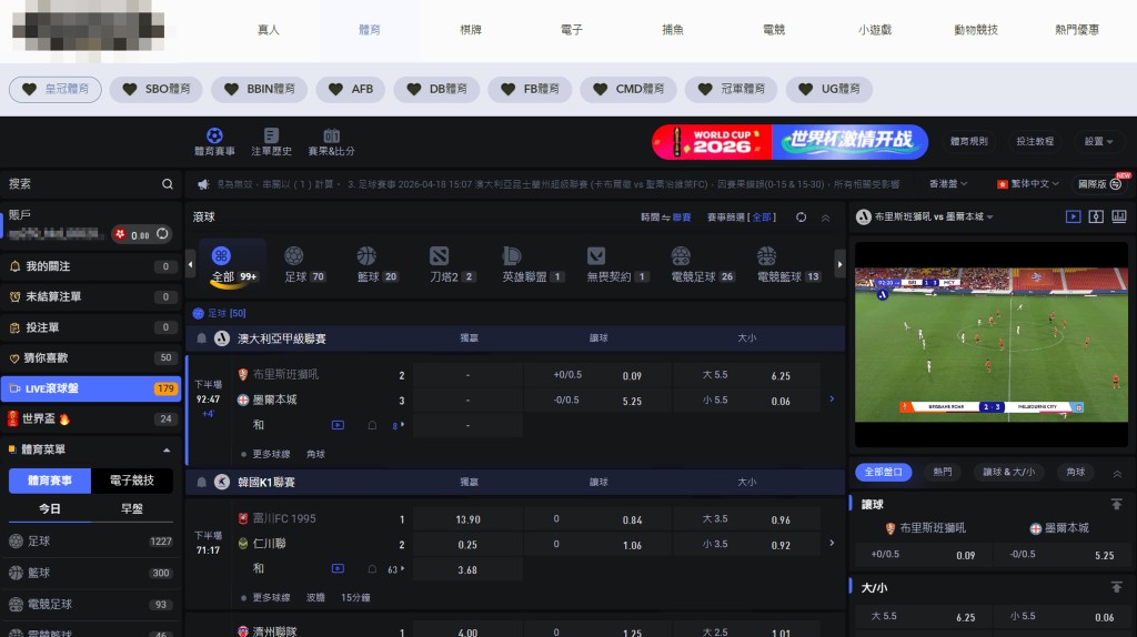 「世界盃」將於今年6月舉行，非法博彩近日變得更活躍。