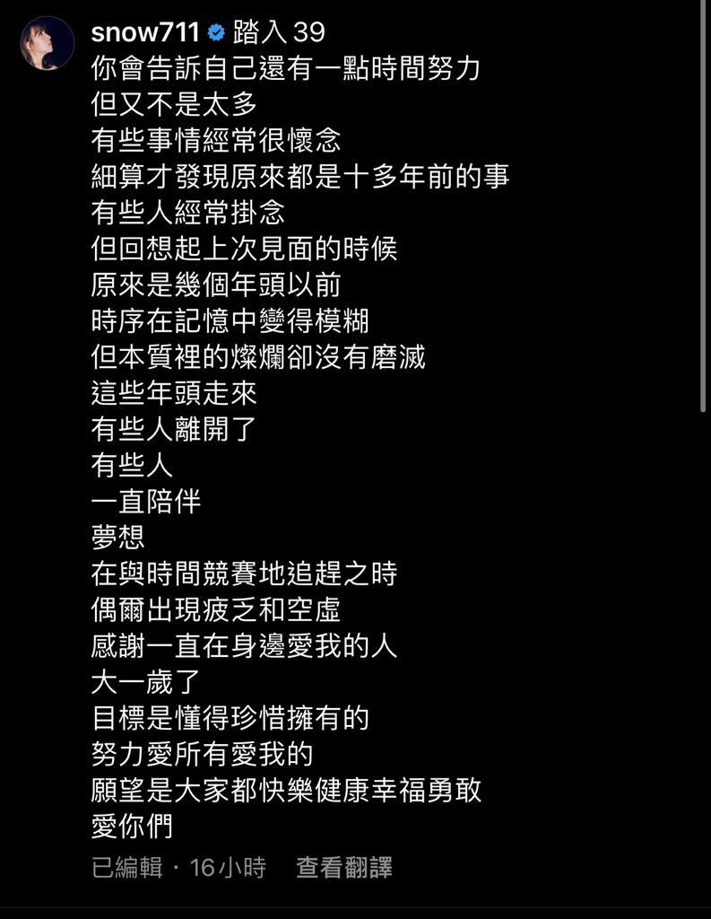 雪雪在留言訴心聲。
