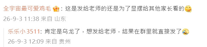 网民留言。 网民留言。