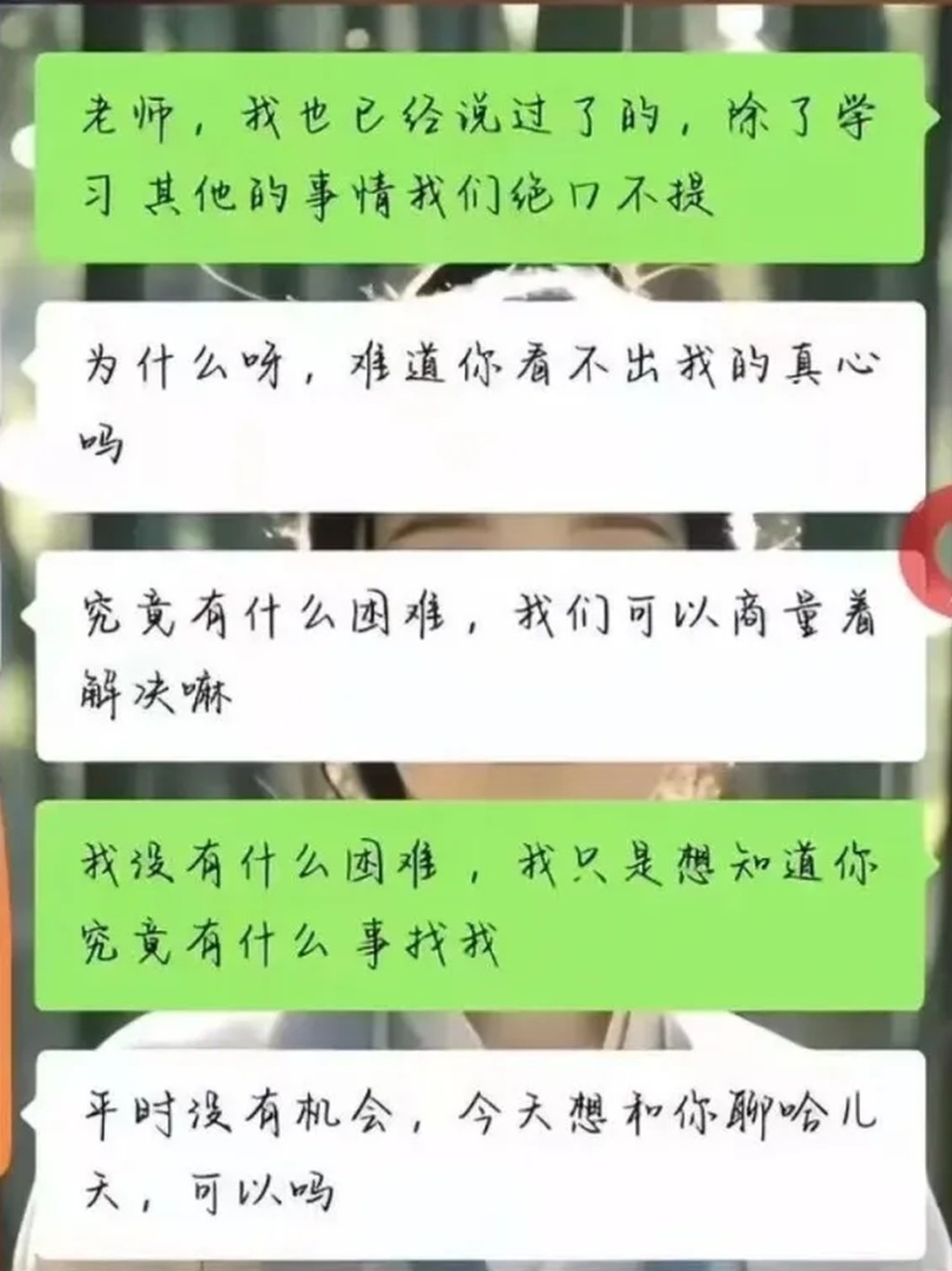 雙方聊天記錄。