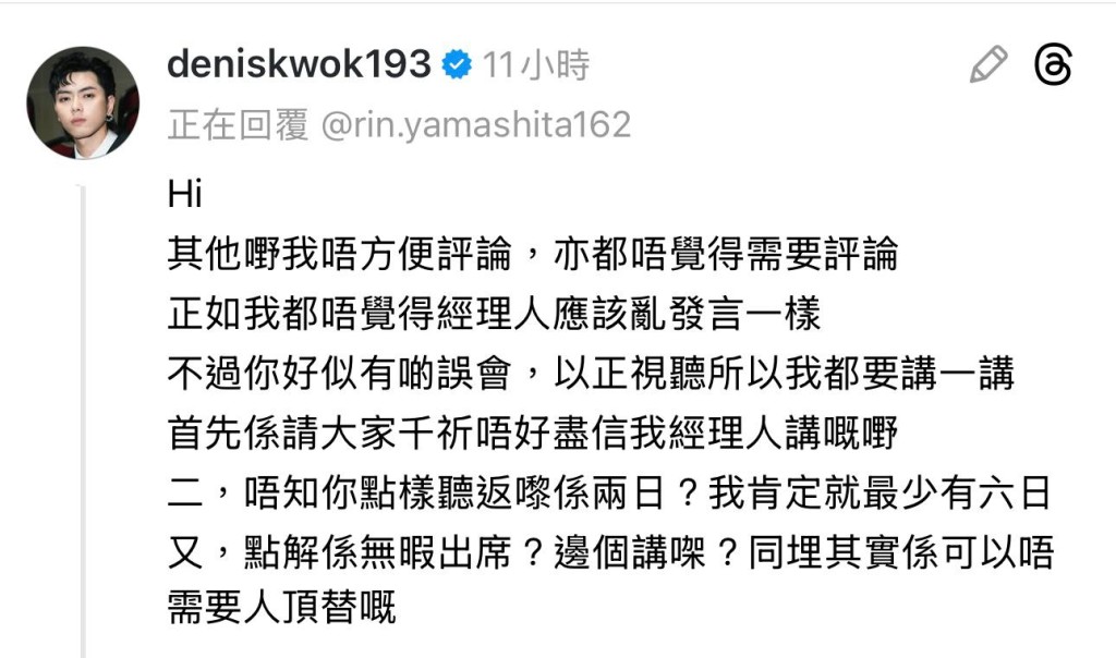 193亦串爆回覆經理人濟哥。