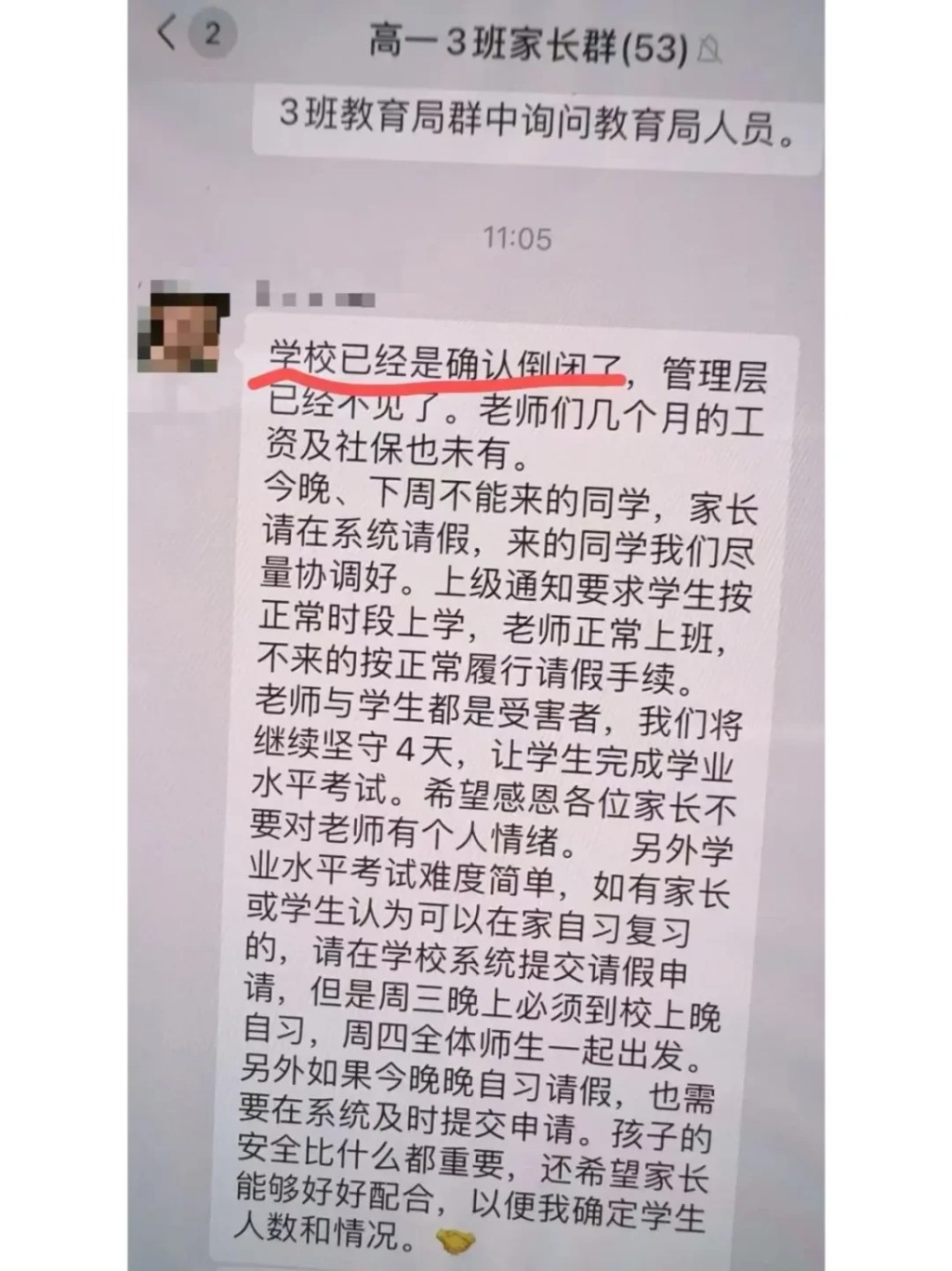 有指老师的工资被拖欠，学生不能上学。（网络图片）