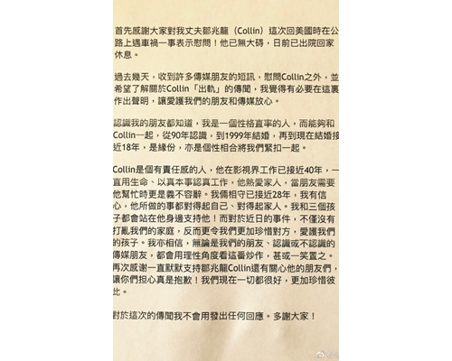 翁為德發聲明指全家支持鄒兆龍。