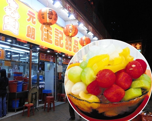 以招牌甜品「B仔涼粉」聞名的元朗「佳記甜品」。