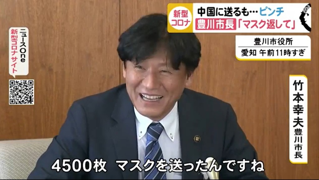 豊川市長竹本幸夫日前表示,希望內地可退還口罩。資料圖片