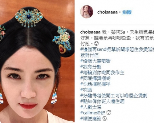 阿Sa霸氣回應。