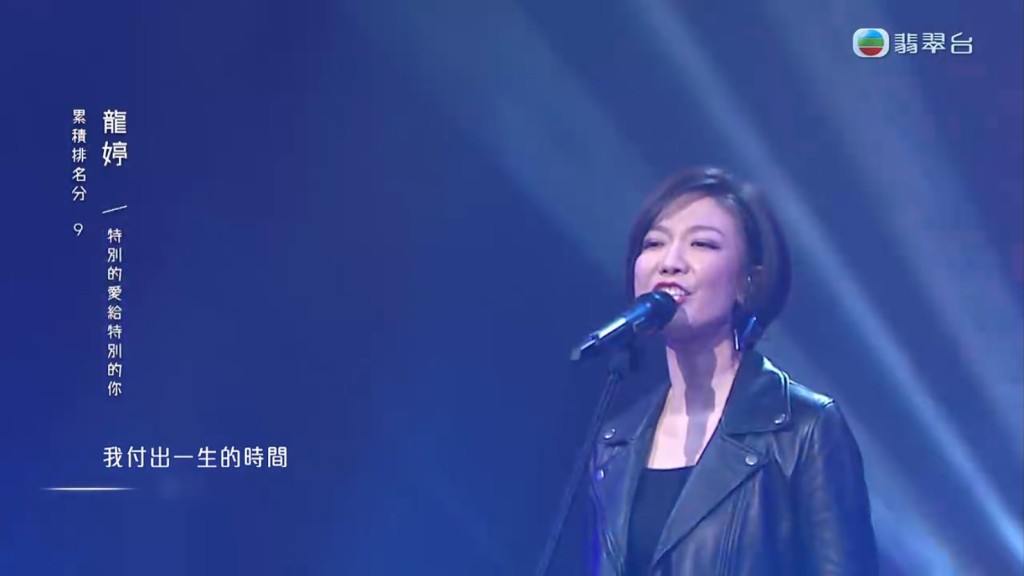 龍婷今晚一改溫柔唱腔，唱出搖滾feel的《特別的愛給特別的你》。
