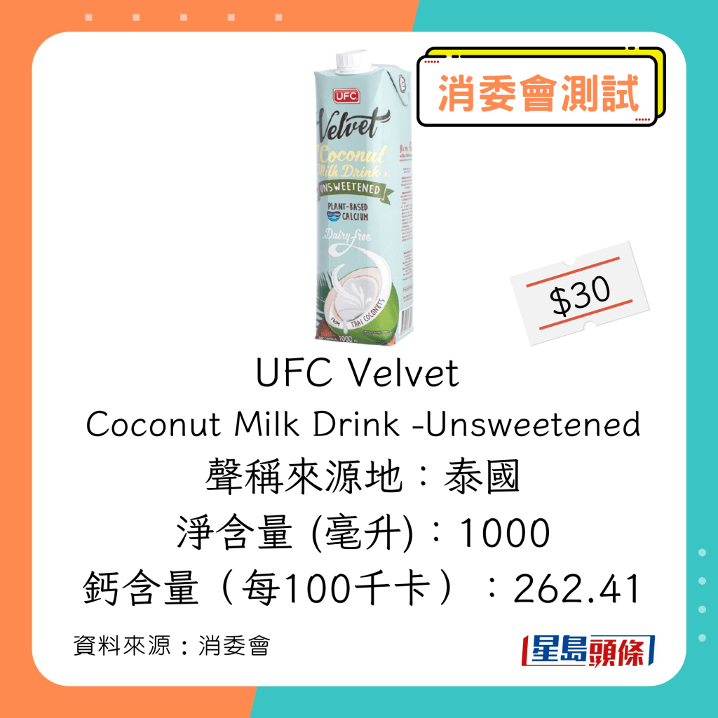 UFC Velvet Coconut Milk Drink -Unsweetened