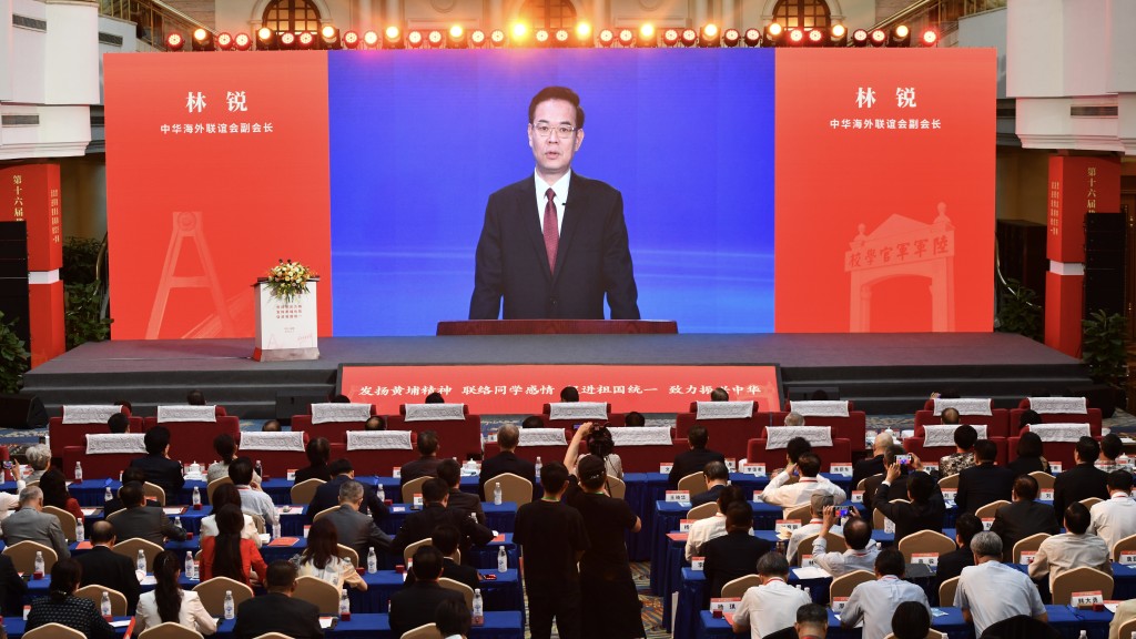 林銳作為中華海外聯誼會副會長，去年底於第十六屆黃埔論壇影像致辭。 中新社