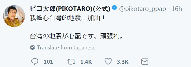 Piko太郎的Twitter