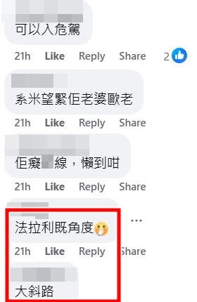 facebook截圖（資料來源：RelaxingJackfruit5991＠facebook車cam L（香港群組））