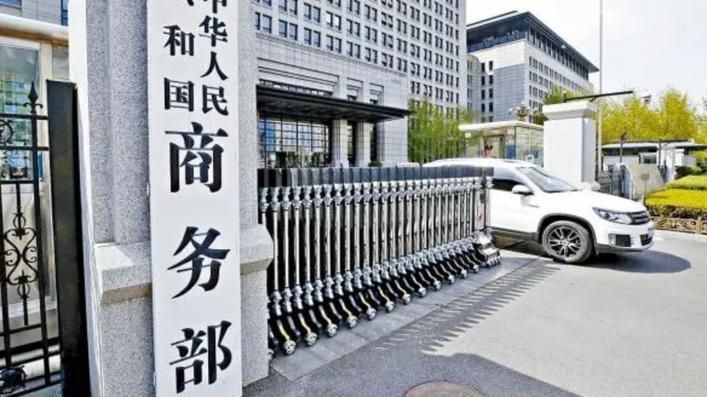 商務部發布關於就台灣地區對大陸貿易限制措施進行貿易壁壘調查的公告。