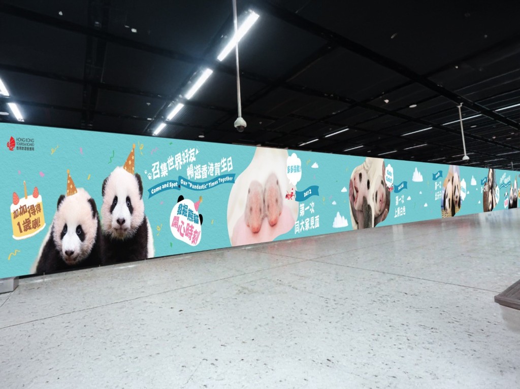 旅發局會於港鐵車站內設「分享大熊貓成長時刻」。 旅發局會於港鐵車站內設「分享大熊貓成長時刻」。