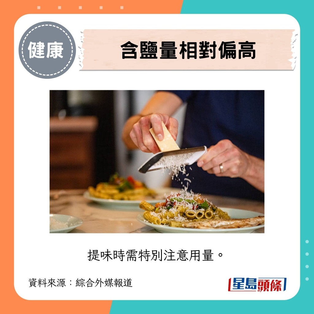 含盐量相对偏高