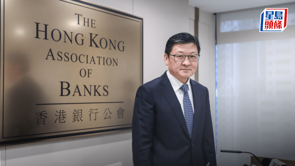 銀行公會料本港減P空間小 1個月HIBOR區間波動 孫煜：銀行業整體風險可控