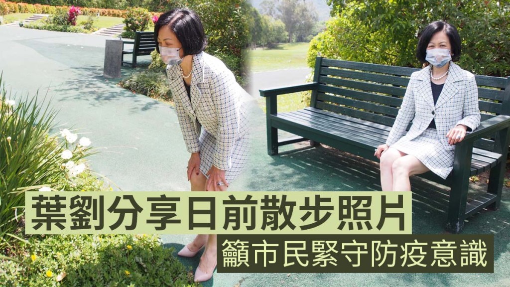 葉劉淑儀FB圖片
