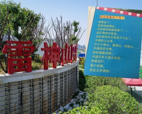 詩中提及雷神山醫院,並指「中國的山太多」。新華社資料圖片/網圖