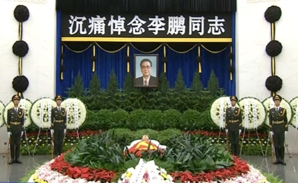 前總理李鵬告別儀式 。央視截圖