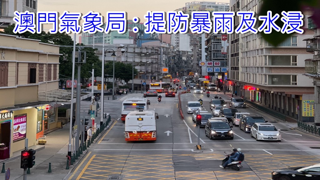 澳門氣象局晚上發出特別推送,提醒市民提防持續暴雨及水浸。資料圖片