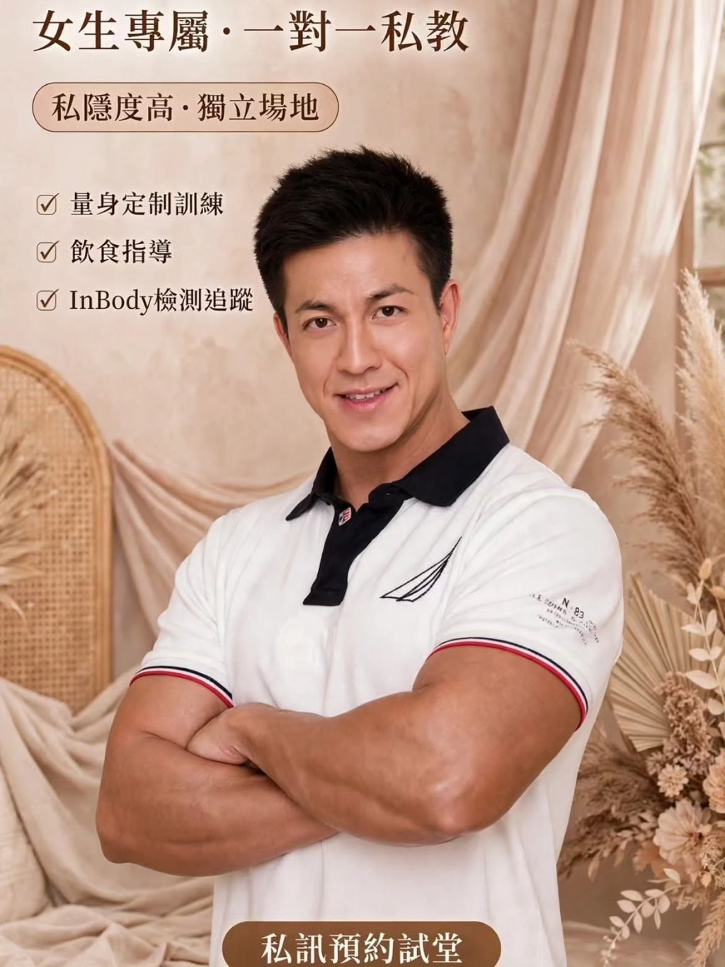 鄭健樂搞女生專屬單對單健身課程。