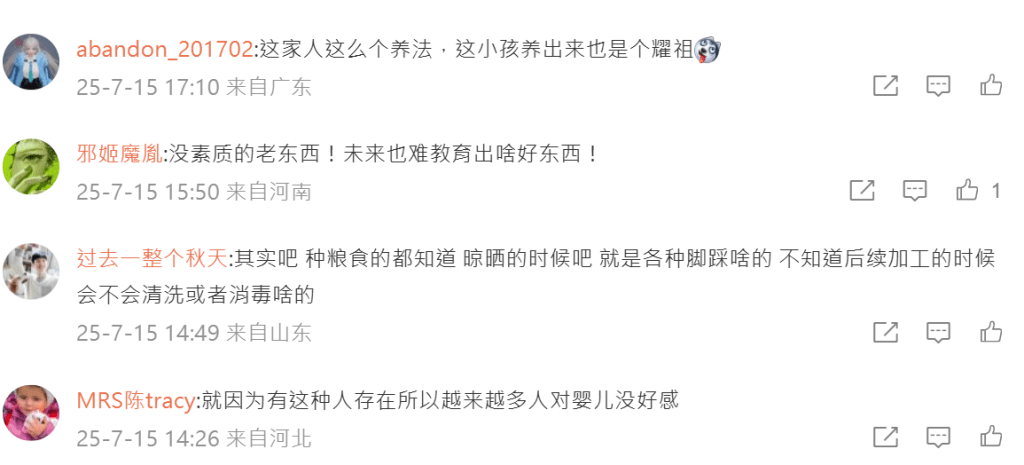 網民留言炮轟。 網民留言炮轟。