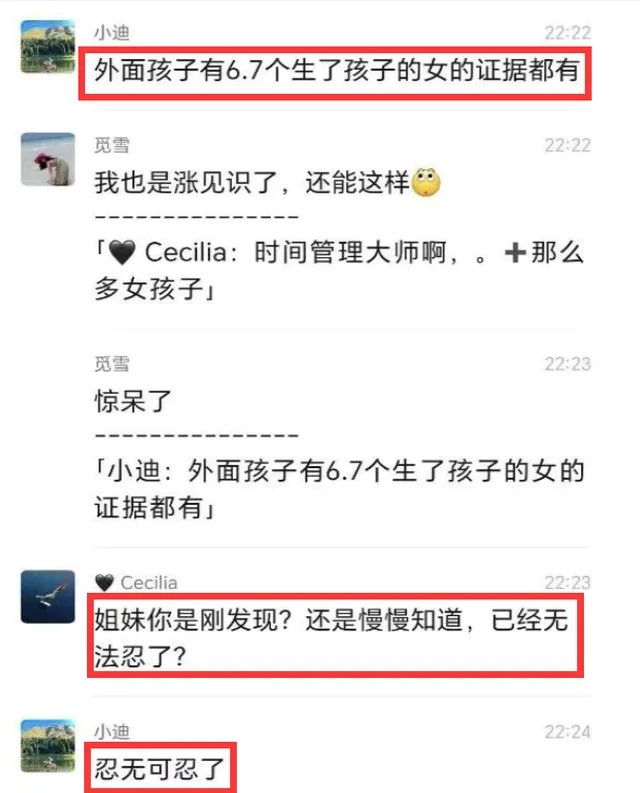 疑是馮德兵的妻子爆料,指馮私生活混亂,與女留學生簽有200份包養合約。微信@娛我有約 疑是馮德兵的妻子爆料,指馮私生活混亂,與女留學生簽有200份包養合約。微信@娛我有約