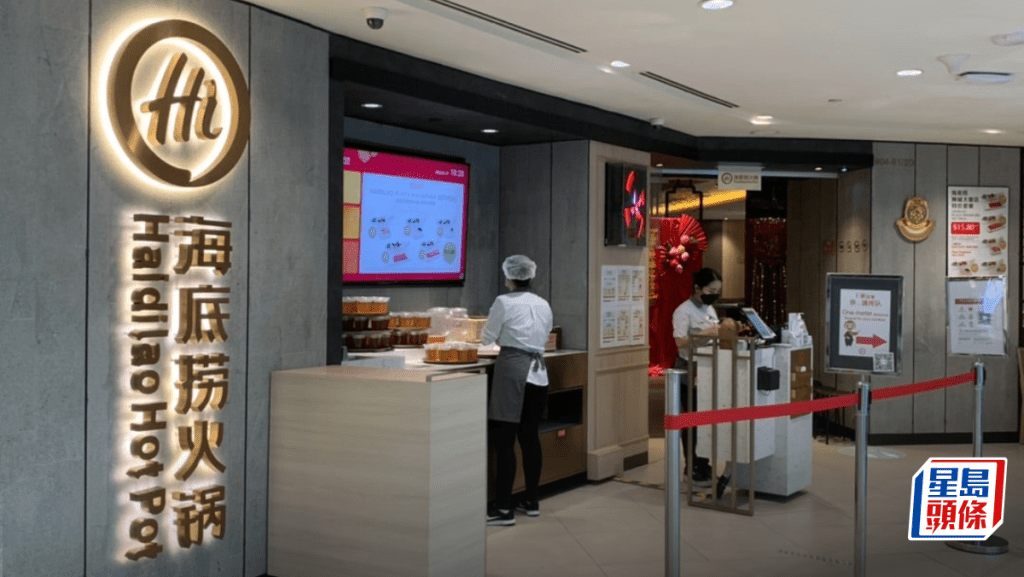 海底撈半年少賺14%削派息 指管理能力存在不足 將聚焦單店模型優化