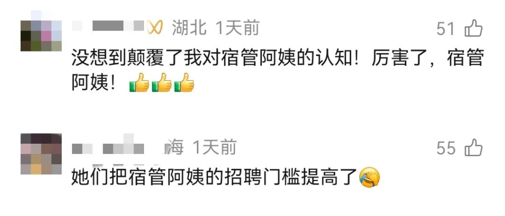 網友留言激讚。 網友留言激讚。