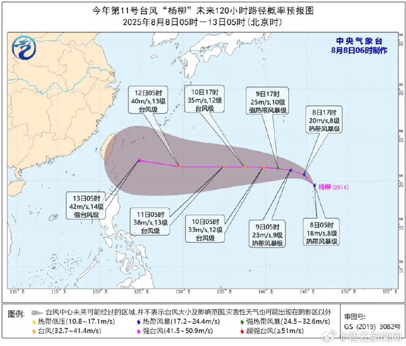 大陸中央氣象台預測颱風楊柳路徑。